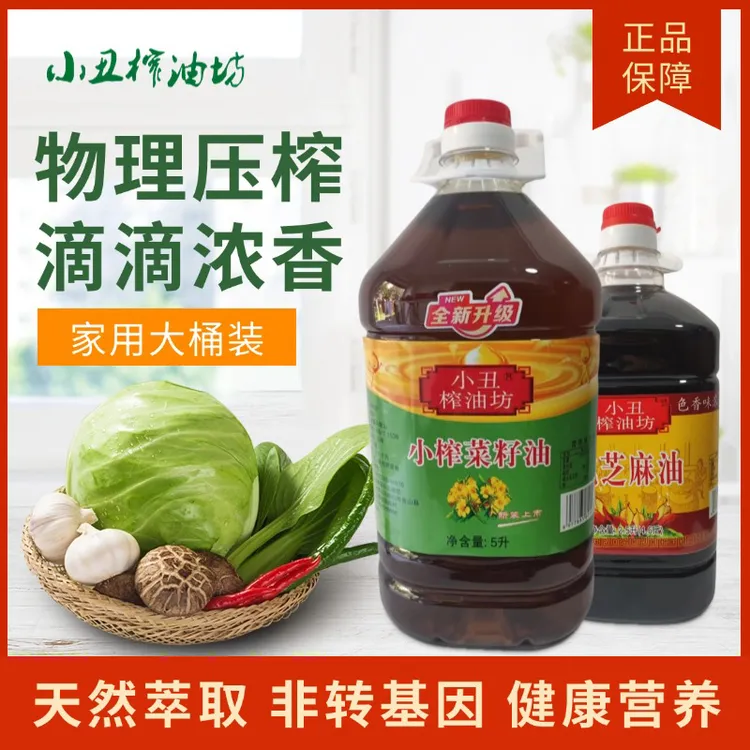 安徽运漕小丑油坊传统小榨纯菜籽油纯芝麻油0勾兑0添加纯正浓香