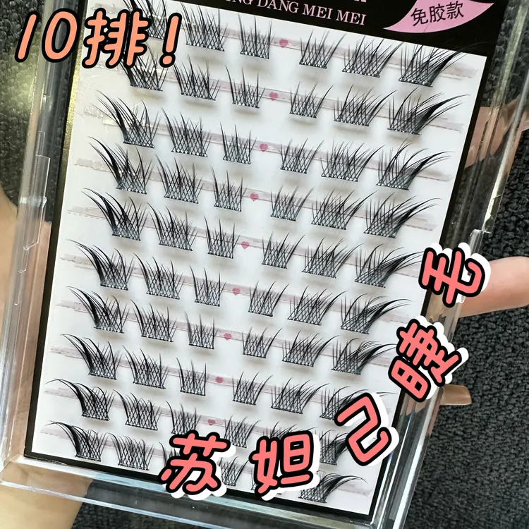 苏妲己狐系免胶假睫毛自然分段式高冷单簇浓密新手漫画大眼眼睫毛