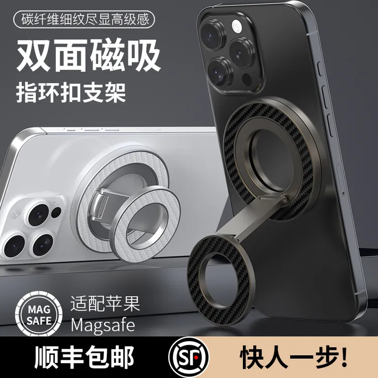 磁吸手机支架2025新款MagSafe磁力碳纤维纹理高级适用车载室内