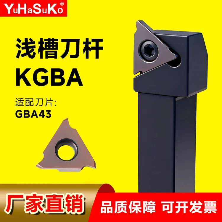 外径浅槽刀杆KGBAR2020K22-15/KGBAR2525M22-15/2数控车刀杆