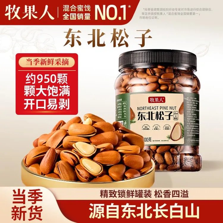 牧果人大颗粒东北松子500g罐装原味开口易剥坚果干果炒货休闲零食