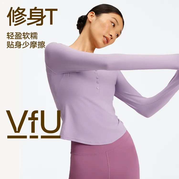 Vfu亨利领长袖速干健身服修身训练运动T恤秋冬显瘦瑜伽服65105