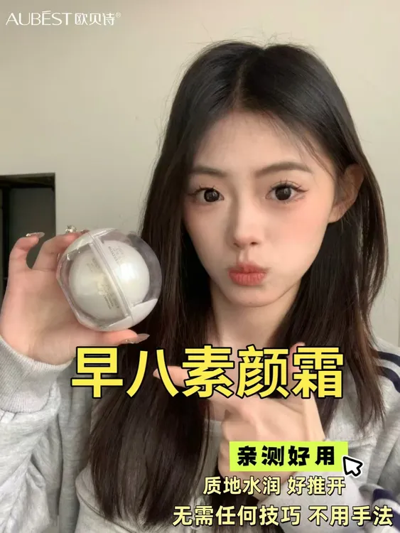 珍珠素颜霜防汗护肤防水持久水润珍珠膏保湿补水推开透亮嫩肤面霜