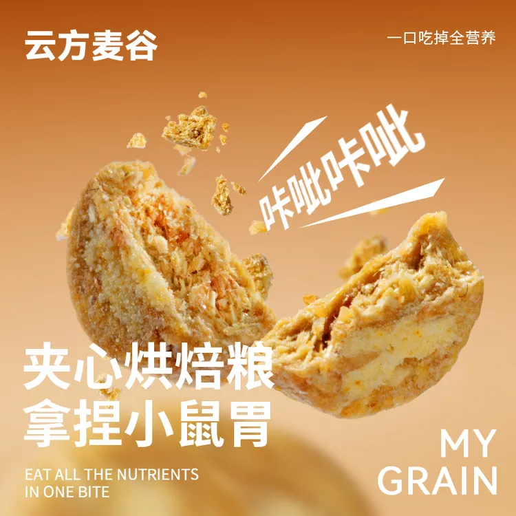 云方麦谷仓鼠夹心烘焙粮全价金丝熊侏儒通用进口羊奶粉营养饲料