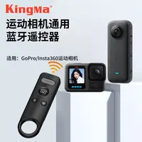 劲码RC02蓝牙遥控器适用insta360 X3 X4 X5 GoPro13运动相机配件