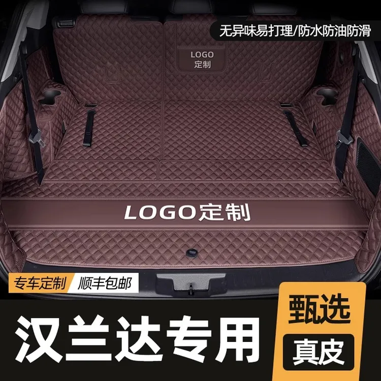 适用丰田汉兰达后备箱垫7座用品大全改装老款09-25款全包围尾箱垫