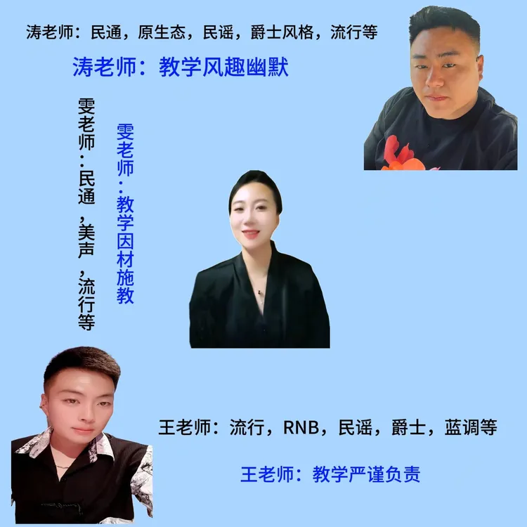 塑造好声音第一步