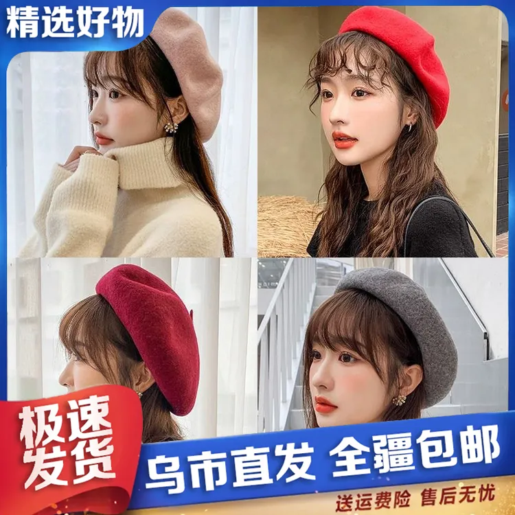 【新疆包邮】贝雷帽女秋冬季韩版百搭英伦画家帽子日系软妹贝蕾帽潮