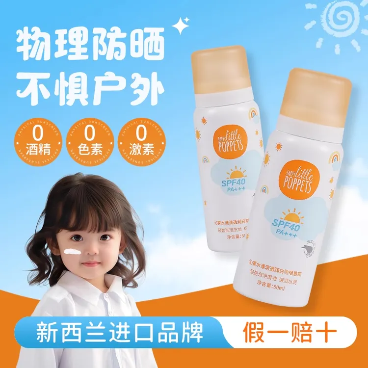 纽乐葆沁雾水漾清透润白防晒慕斯官方正品【618抢先购年中大促销】