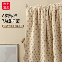 100％天然彩棉无染色浴巾成人家用7A抗菌a类超大柔软吸水洗澡毛巾
