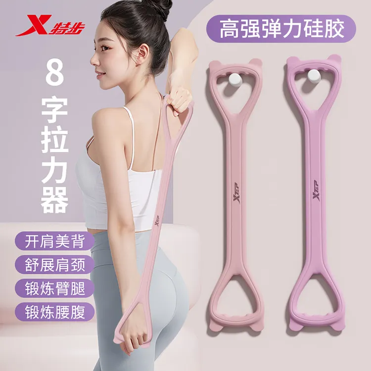 特步弹力带练背拉力绳开肩美背拉力带皮筋健身练背肩女士专用拉伸