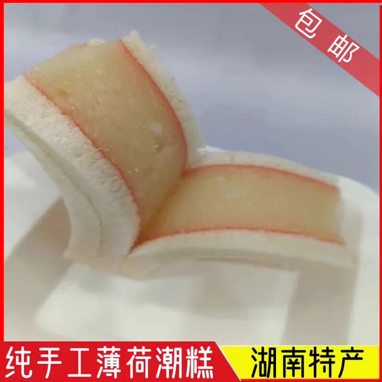 湖南特产薄荷味云片糕老味道灯心糕传统老式糯软糕点槽糕休闲零食