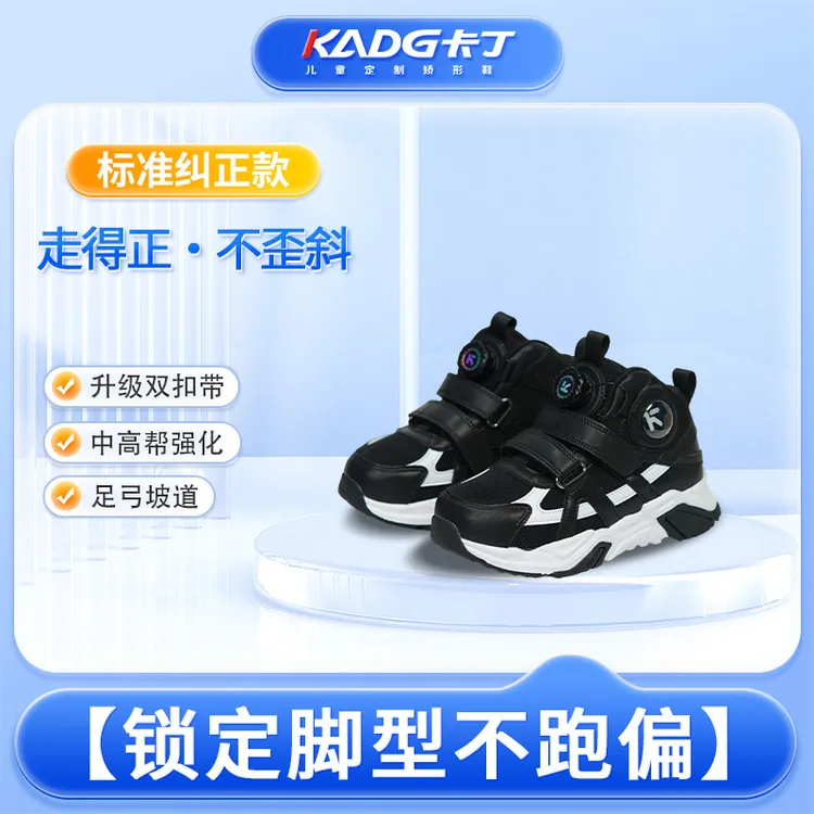 【定制矫正全方案】3D雕刻鞋垫 扁平足内外翻内外八高低足畸形脚