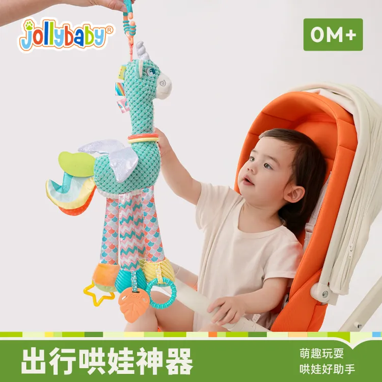 【达人专属】Jollybaby婴儿手推车玩具挂件车载内安全座椅安抚