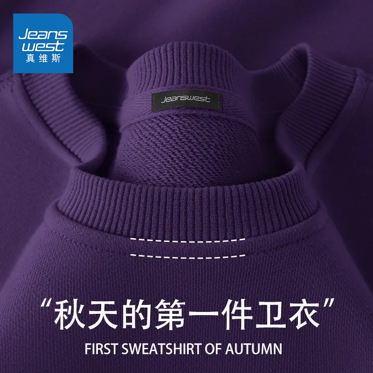 真维斯男女款卫衣宽松重磅硬挺痞帅长袖男秋季新款潮流紫色外套潮