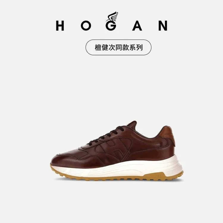 【檀健次同款系列】HOGAN男鞋Hyperlight系列休闲鞋复古鞋厚底鞋