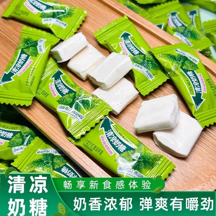 清凉薄荷奶糖软糖童年怀旧儿时老式薄荷味喜糖果夏天休闲