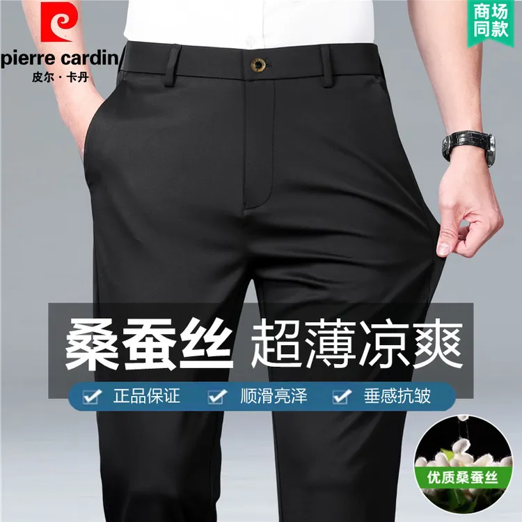 （夏季薄款）皮尔卡丹2025年新款中年男士桑蚕丝休闲西装免烫裤子