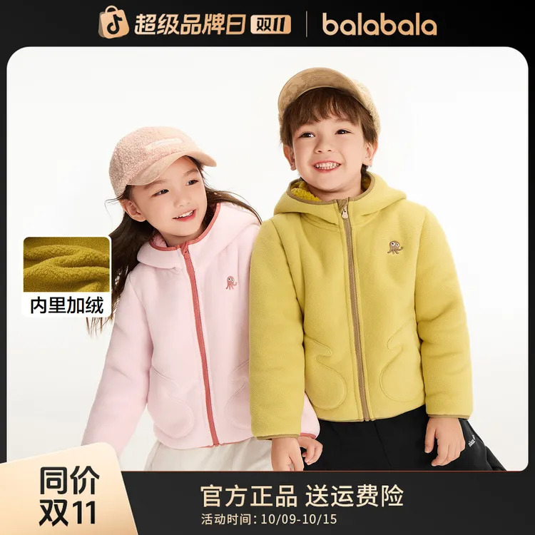 【balaOne】巴拉巴拉童装外套男女儿童摇粒绒上衣连帽秋冬装可爱