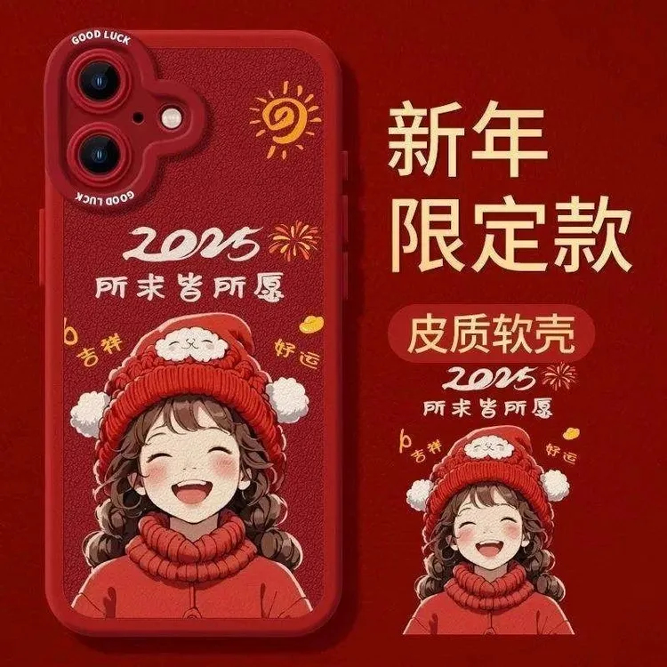 新年爱财爱己适用iphone16/15promax手机壳苹果13/14全包12防摔1