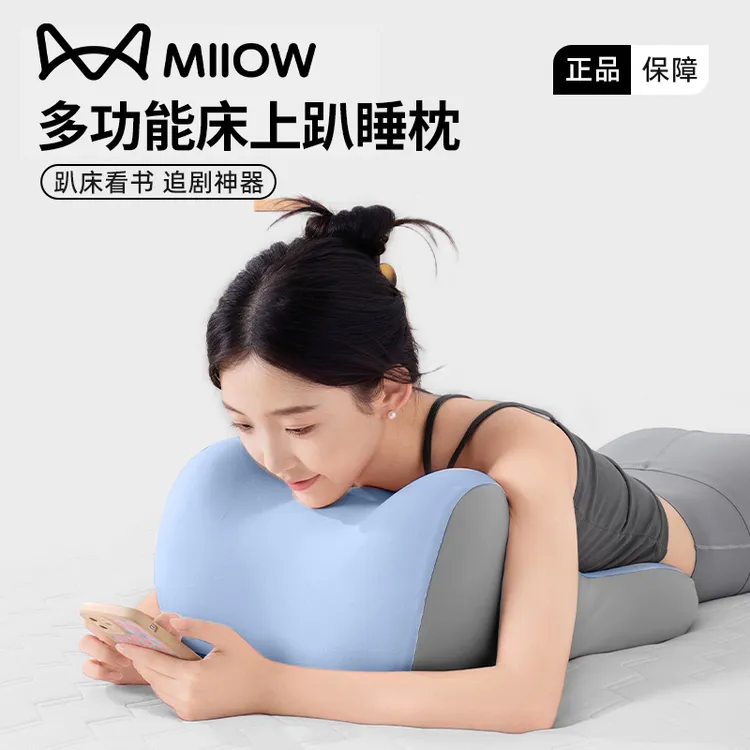 猫人冰丝趴趴垫多功能情侣趴睡枕头凉感平躺侧睡床头靠枕床上透气