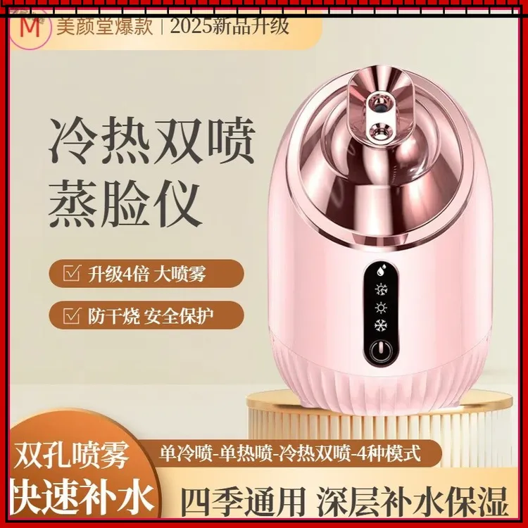 喷雾专用蒸汽机温冷热蒸脸器补水三喷脸部美容仪家用美容院蒸脸仪
