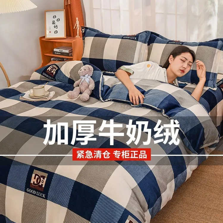 加厚毛绒被套单件床盖冬季加绒防静电单人学生宿舍双人牛奶绒被罩