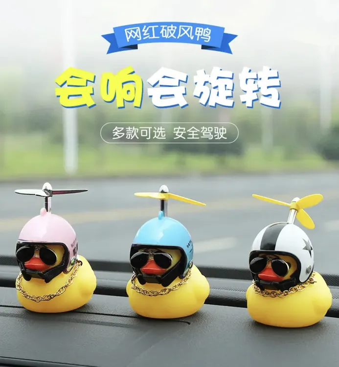 旋转小黄鸭饰品自行车电动车装饰头盔鸭