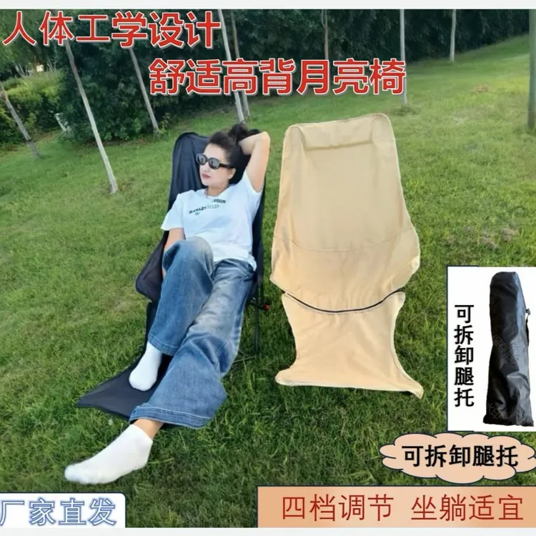 四挡可调节户外便携躺椅办公室午休可躺可坐折叠床