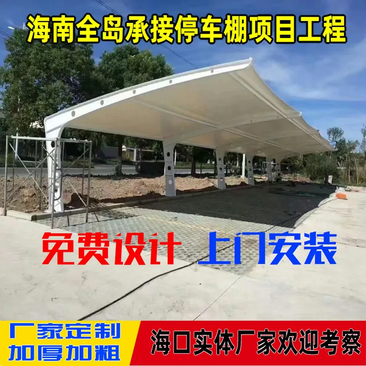 海南停车棚防雨汽车棚电动车雨棚充电桩车棚天幕帐篷定制厂家折叠
