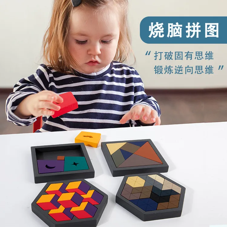 木制六边形益智解环积木早教幼儿启蒙拼图思维锻炼趣味儿童玩具