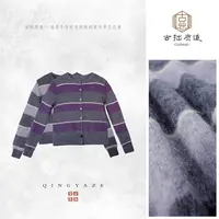英伦条纹！羊毛羊绒简约针织开衫！6617