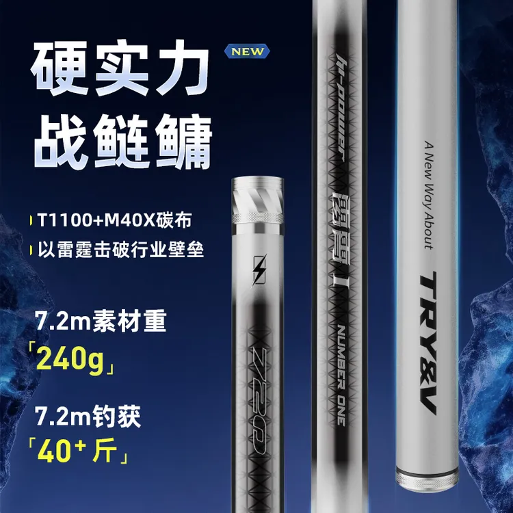 创威雷霄一号轻量大物竿大综合竿鲢鳙鱼竿手竿超轻硬钓鱼台钓鱼竿