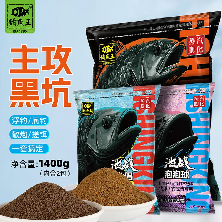 钓鱼王池战综合套装黑坑混养搂浮颗粒草鱼鲢鳙专用鱼饵黑坑饵料商品图
