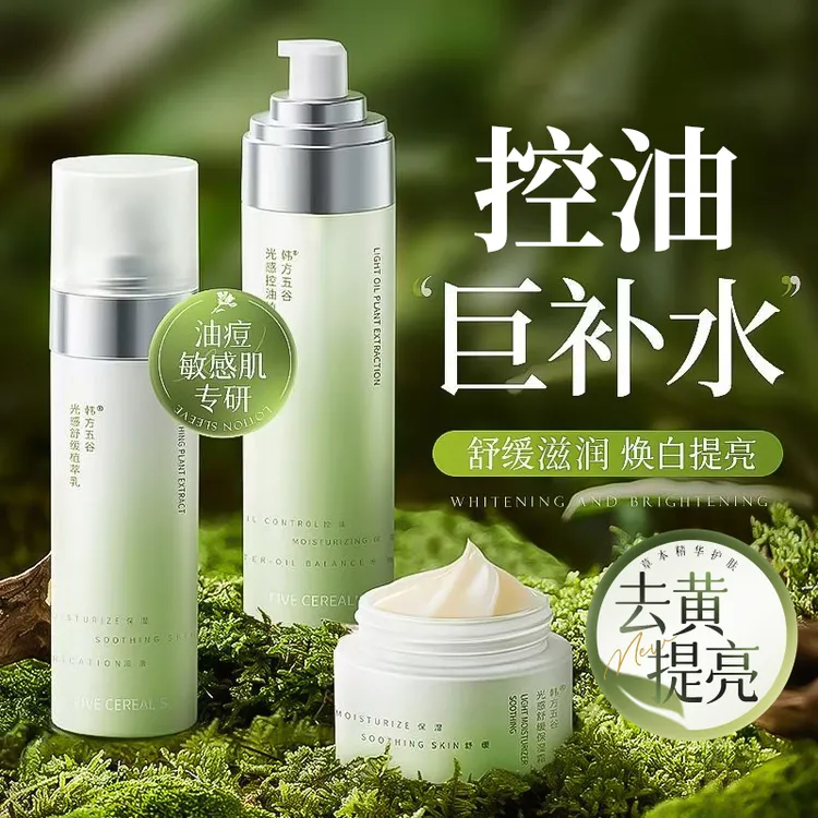 积雪草水乳套装补水保湿熬夜去黄提亮修护控油滋润秋冬干燥护肤品