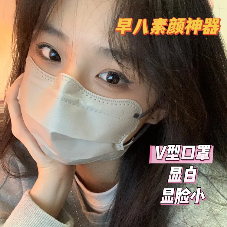 【独立包装】护眼角一次性防晒口罩高颜值女网红时尚透气显脸小口罩
