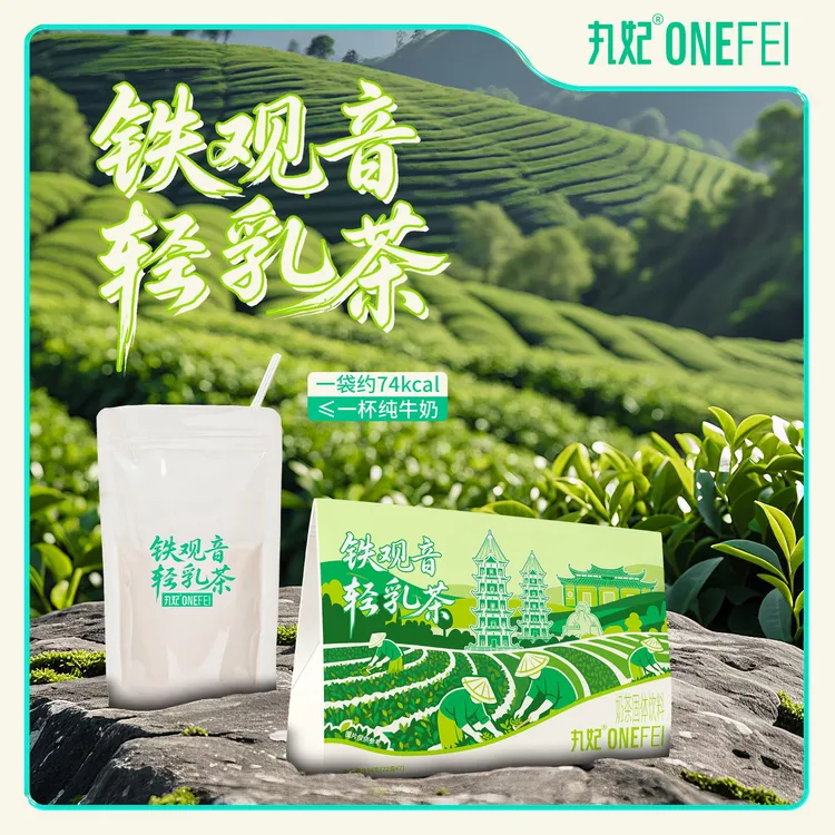 丸妃【宠粉】铁观音风味轻乳茶控卡奶茶粉0添加蔗糖0反式脂肪