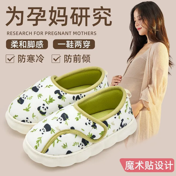 洁丽雅孕妇月子鞋10-12月产妇专用软底包跟防滑居家棉拖鞋27283