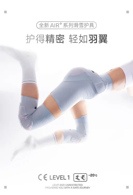 沈阳冷山2526新款ARKUS滑雪护具AIR+轻薄滑雪护臀护膝成人男女