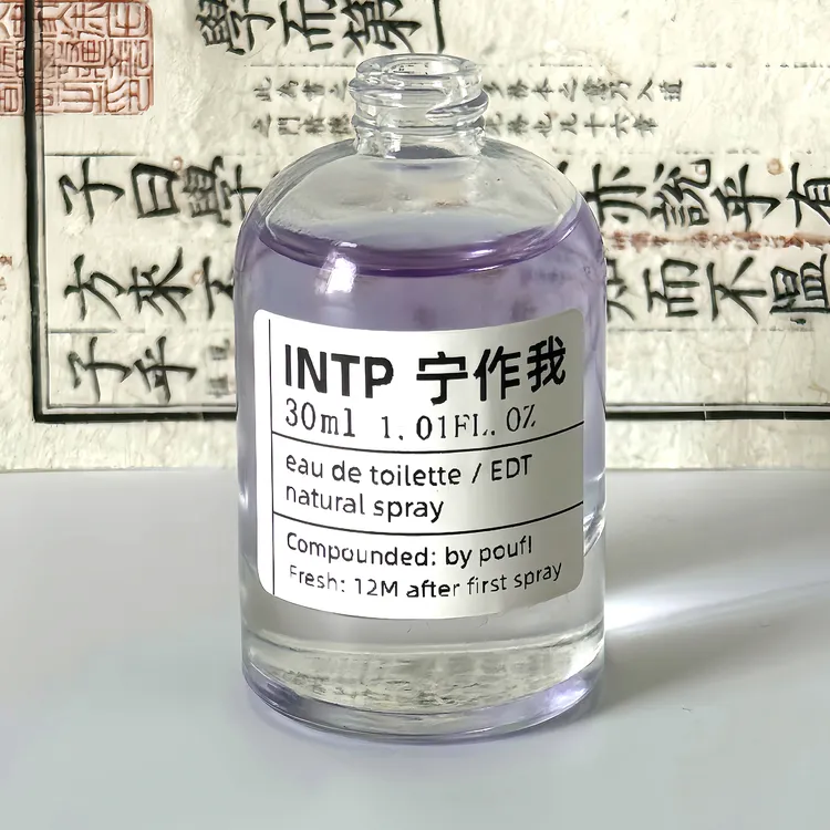「INTP 宁作我」我与我周旋久 苹果+茉莉+雪松~原创小众香水
