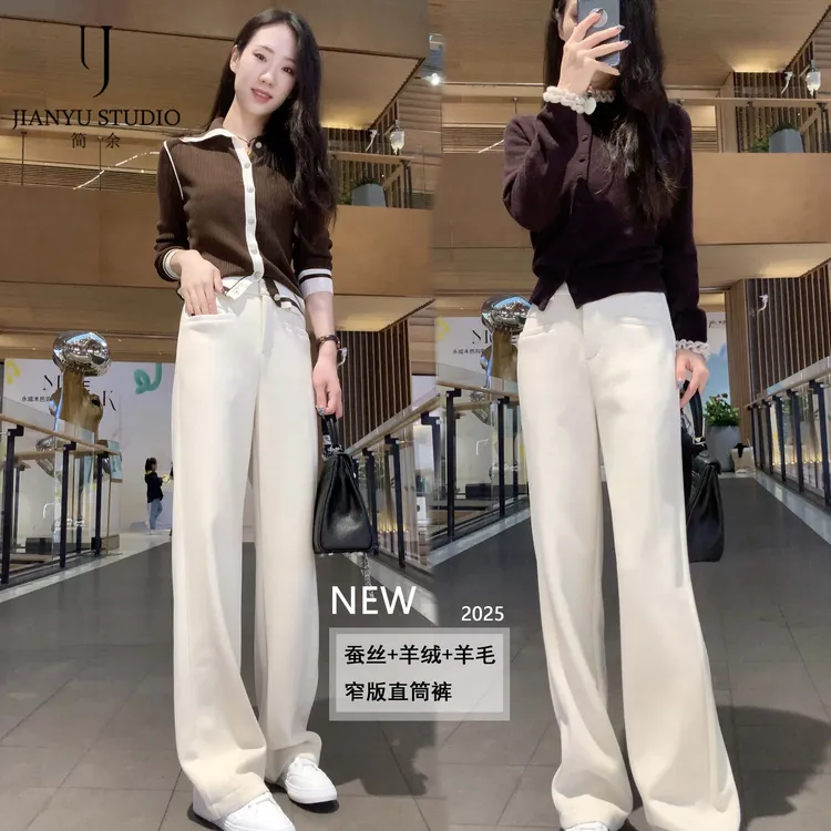 【蚕丝羊绒窄版直筒裤】秋冬绵羊毛糯感休闲垂感显瘦阔腿裤女8366
