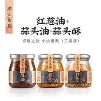 浓郁葱油蒜油煮汤葱油拌面蒜酥提鲜香味特产厨房葱头油