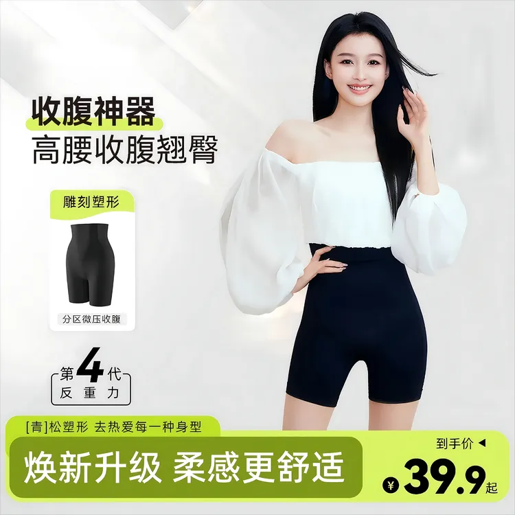 【反重力全新升级】明星同款收腹提臀显瘦塑身美体裤欧若风ZB