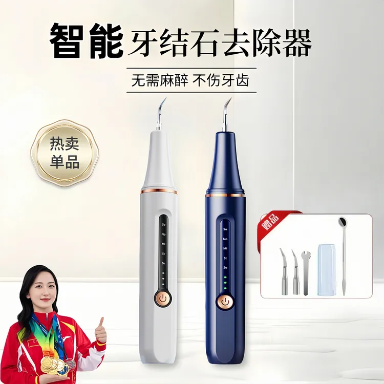 【官方正品】炎迪欧口腔镜家用清洁带灯超声波洁牙器清齿黄黑祛烟  