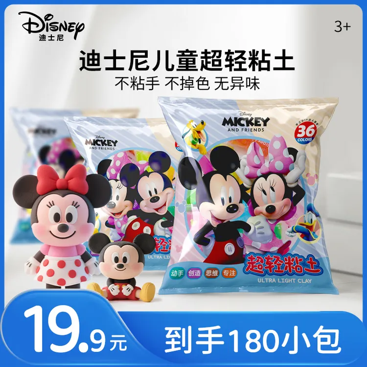Disney/迪士尼轻便大容量新款开学超轻儿童粘土专用小学生