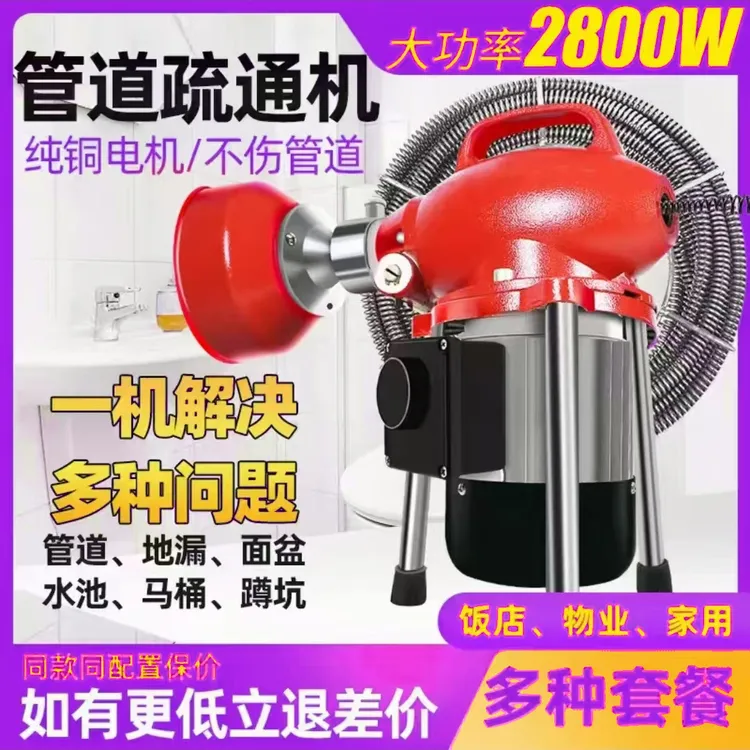 专业通下水道疏通神器下水管道电动疏通机马桶厕所专用工具家商用