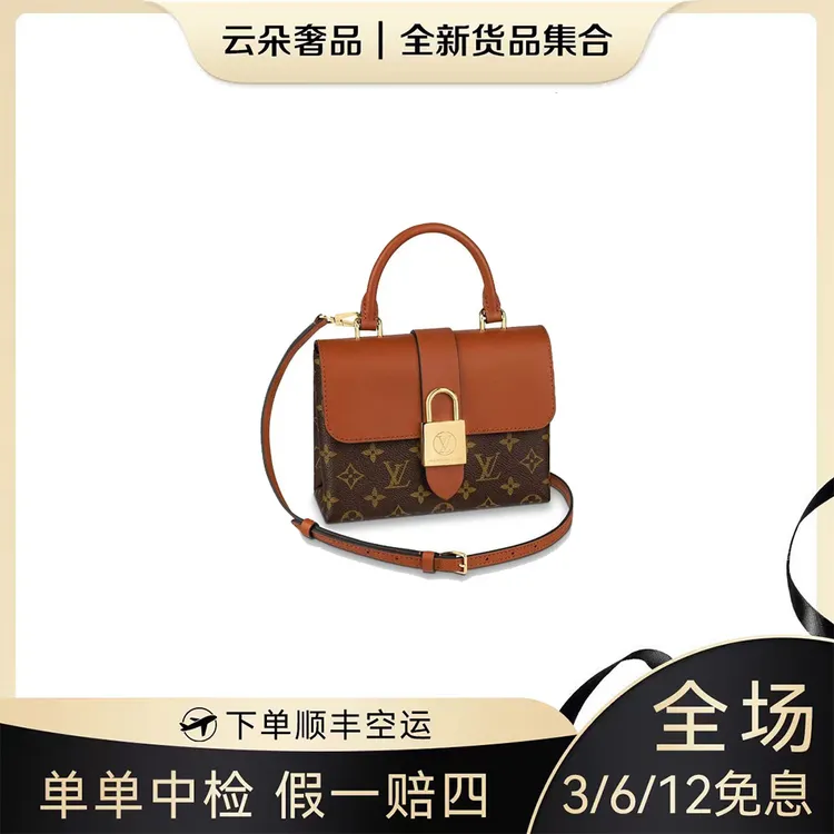 未使用 LouisVuitton/路易威登 云朵奢品/LV locky bb 焦糖色