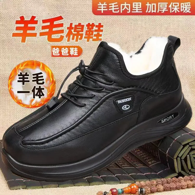 澳洲羊毛内里高帮中老年棉靴男冬季加绒保暖加厚防滑防水爸爸棉靴