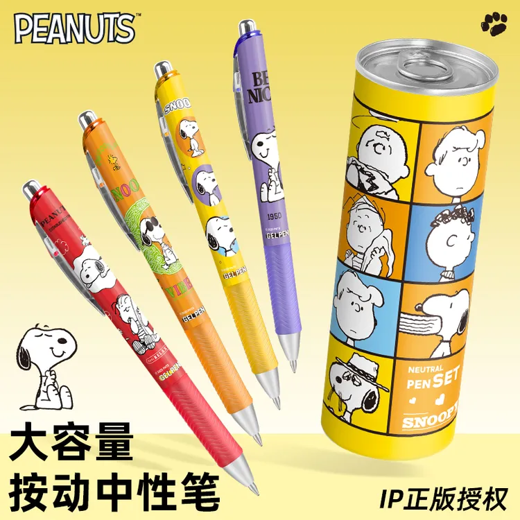 动漫史努比限定笔卡通狗联名限量网红按动黑色水笔学生中性笔