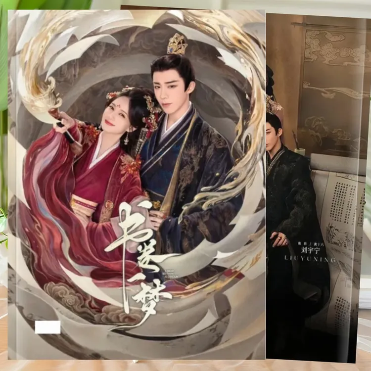 书卷一梦刘宇宁李一桐写真相册纪念册礼品定制收藏册